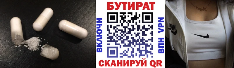 kraken ONION  Любим  Бутират 1.4BDO 