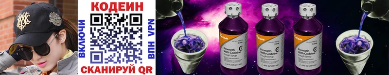 Кодеиновый сироп Lean Purple Drank  Любим 